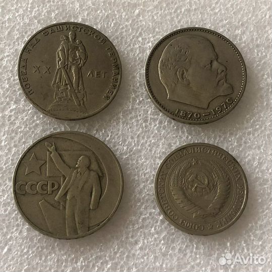 Монеты 1 рубль СССР