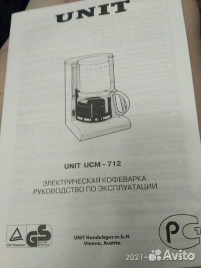 Кофеварка электрическая