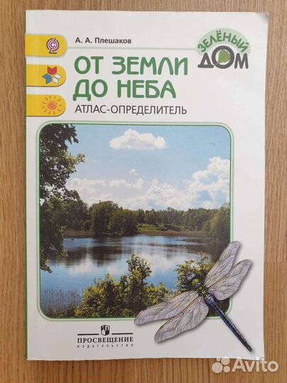 Детские книги. Учебная литература