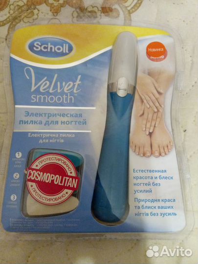 Пилка для ногтей