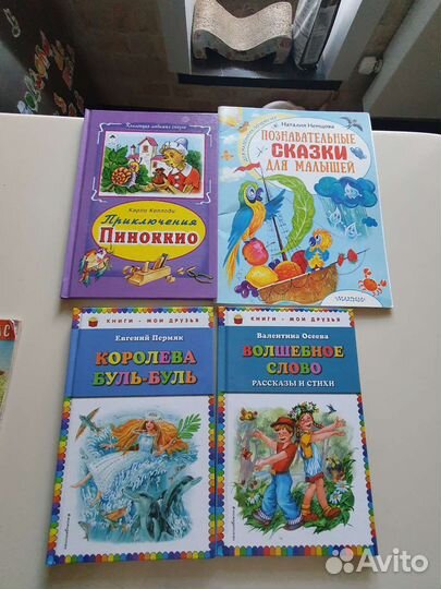 Книги детские