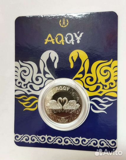 Казахстан 2021 г.100 тенге.Лебедь