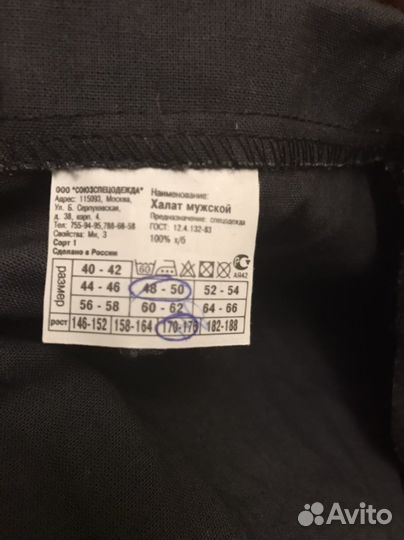 Халат мужской спецодежда