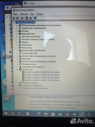 Ноутбук packard Bell