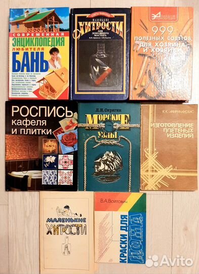 Книги для увлеченных людей