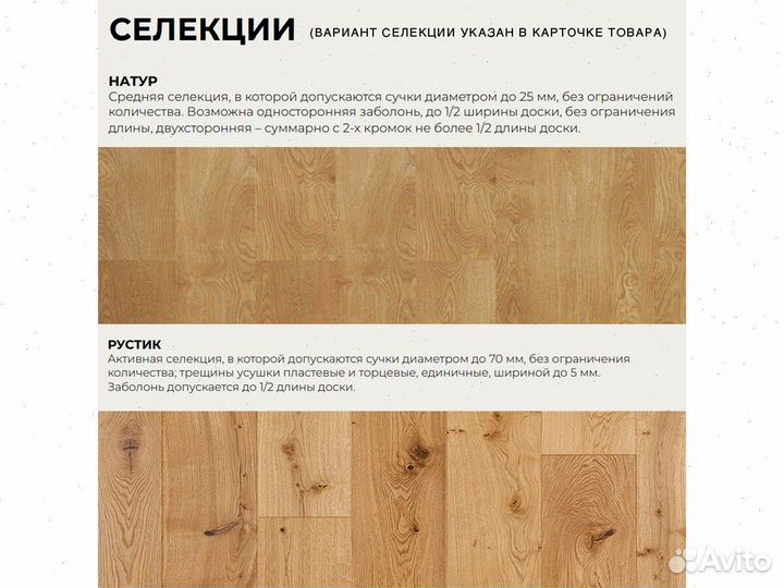 Инженерная доска дм