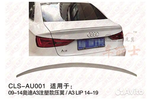Спойлер /AU001/ Audi A3 (2013-16)