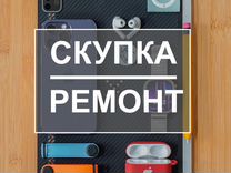 Скупка/выкуп/ ремонт/телефонов/ноутбуков