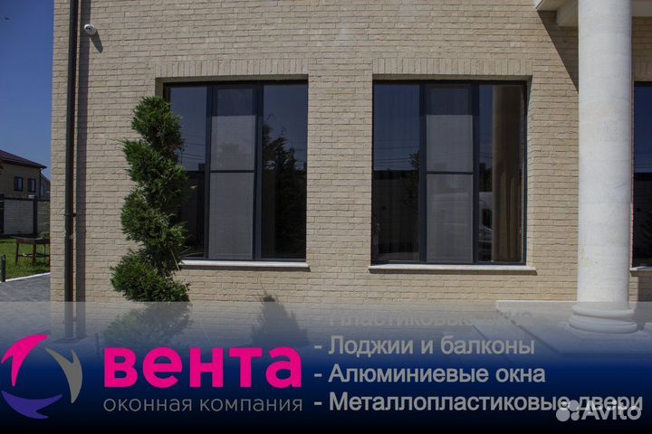 Алюминиевые окна