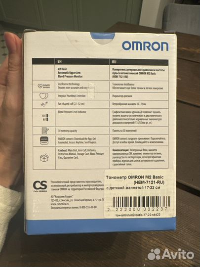 Тонометр omron М2 новый