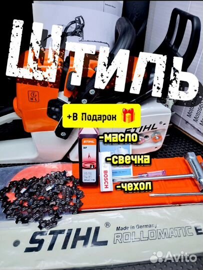 Бензопила ms 250