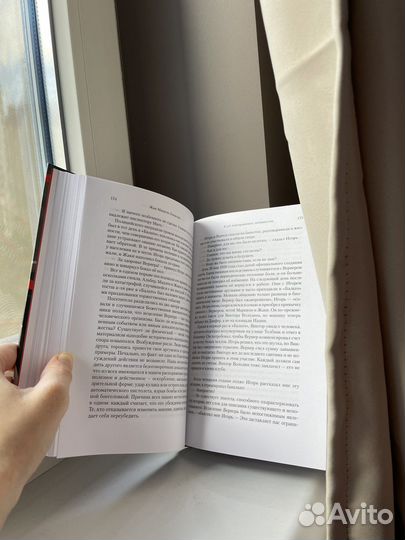 «Клуб неисправимых оптимистов», Жан-Мишель Г