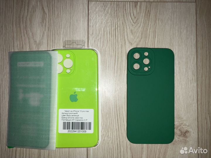 Чехол iPhone 13 pro max