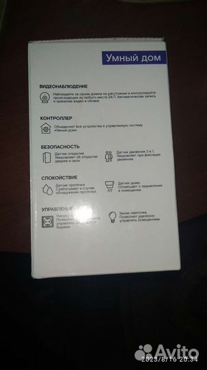Wifi камера ростелеком
