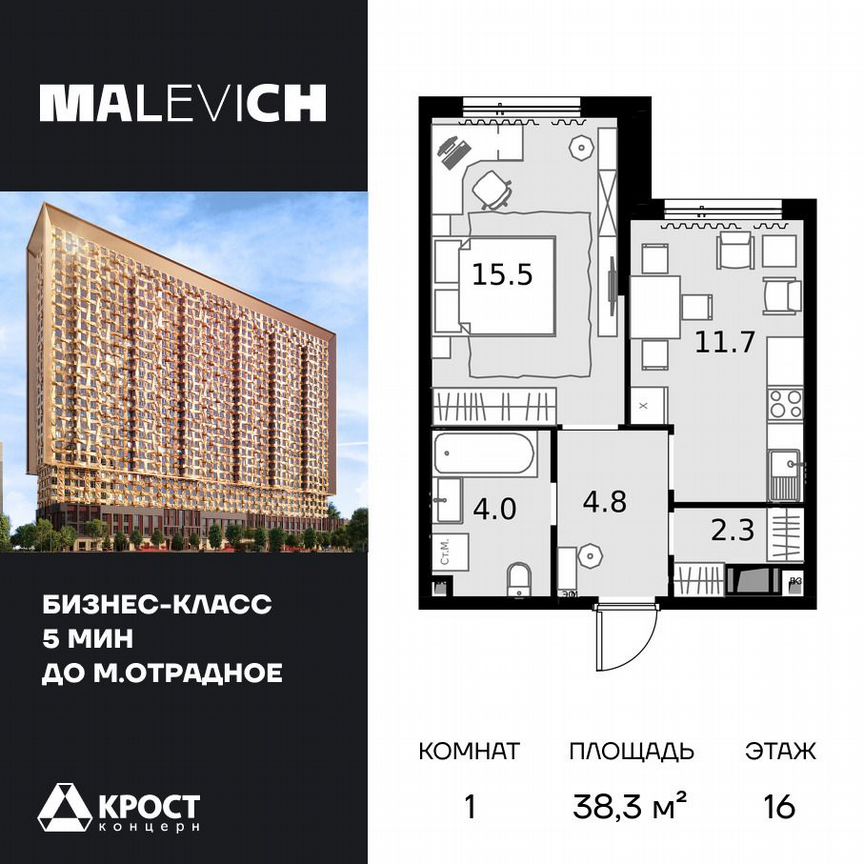 1-к. квартира, 38,3 м², 16/28 эт.