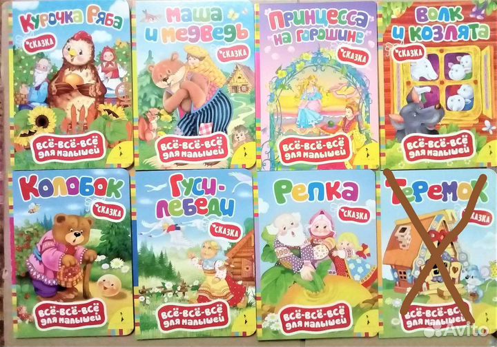 Книги детские картонные, новые