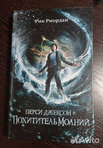 Книги Перси Джексон