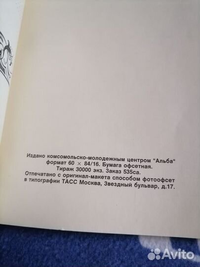 Жизнь господа нашего Иисуса Христа, спасителя мира