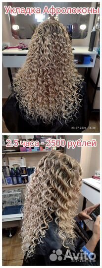 Парикмахер-универсал