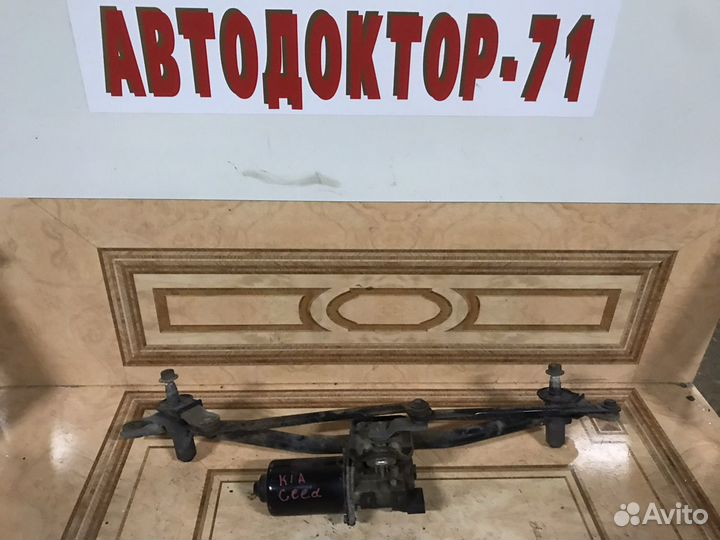 Трапеция дворников Киа Сид ED Kia Ceed ed