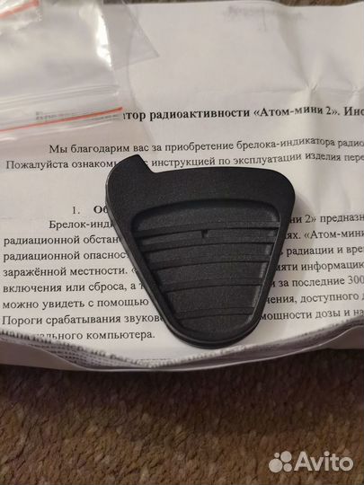 Дозиметр Atom Mini 2