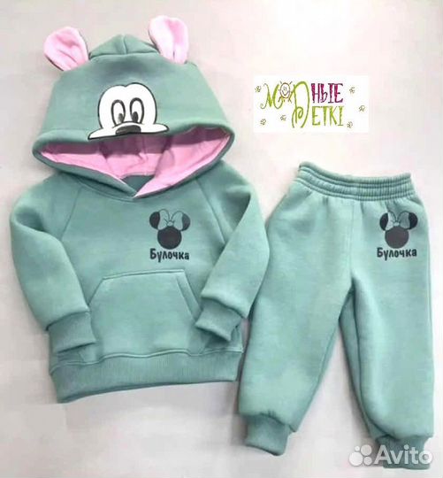 Костюм теплый 