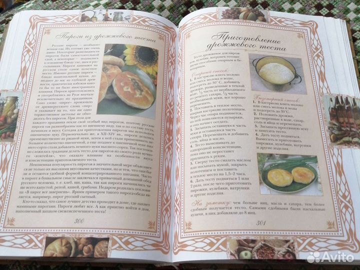 Русская кухня др. Здоровье