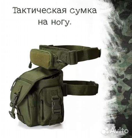 Тактическая набедренная сумка