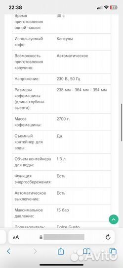 Капсульная кофемашина dolce gusto