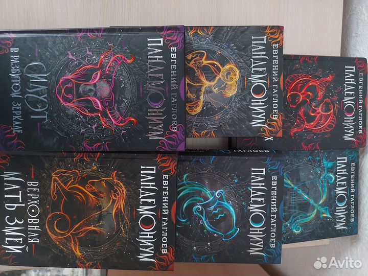 Книги новые Пандемониум