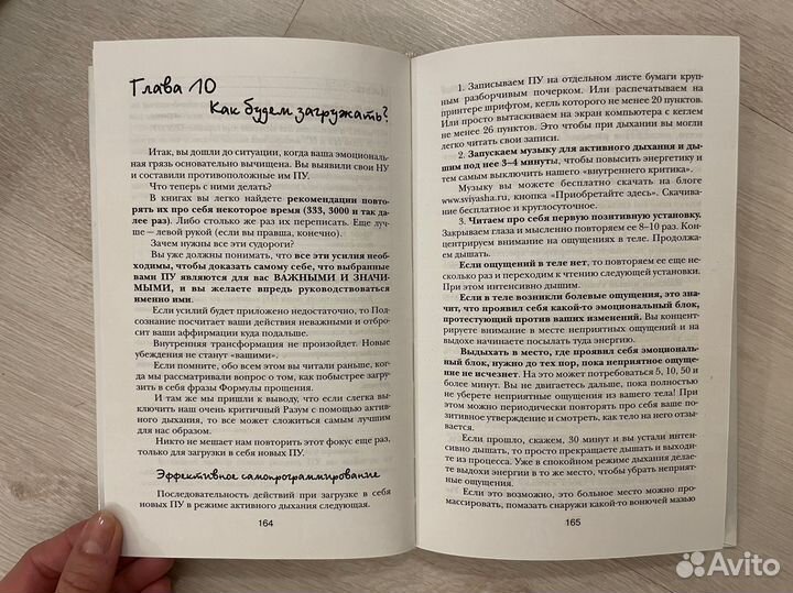 Начни жизнь заново Свияш Александр