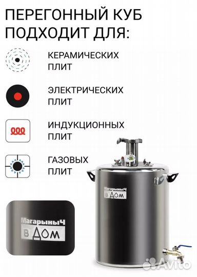 Дистиллятор самогонный аппарат новый 30Л