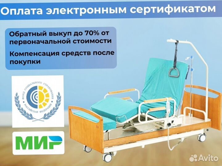 Кровать для лежачих больных