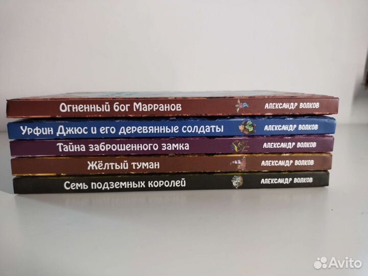 Книги из серии Волшебник изумрудного города