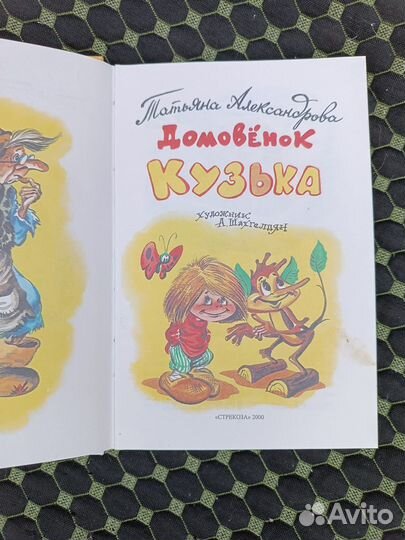 Т. Александрова 