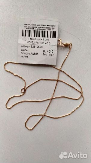 Кольцо золотое