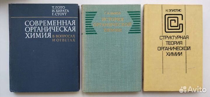 Книги по химии