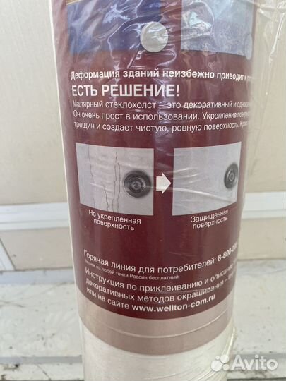 Стеклохолст wellton w40