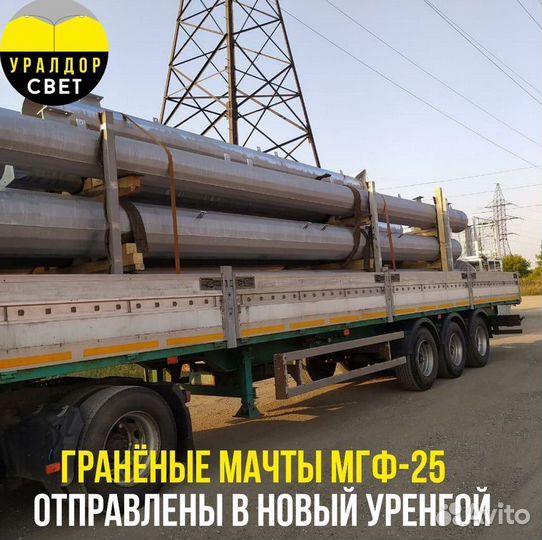 Мачты освещения металлические Крымчанам с любовью