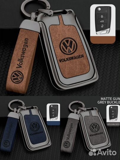 Чехол для ключа Volkswagen. Разные модели