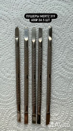 Инструменты для маникюра пушер кусачки ножницы