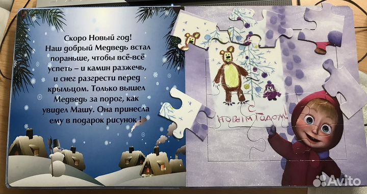 Книжка с пазлами к Новому году