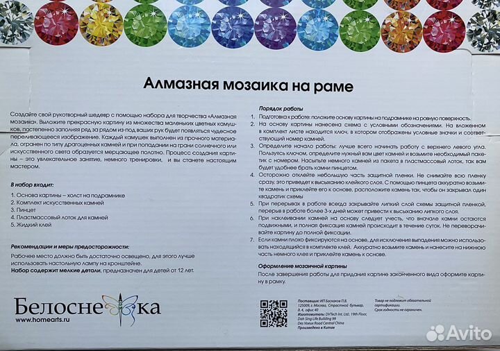 Азмазная мозаика по номерам 