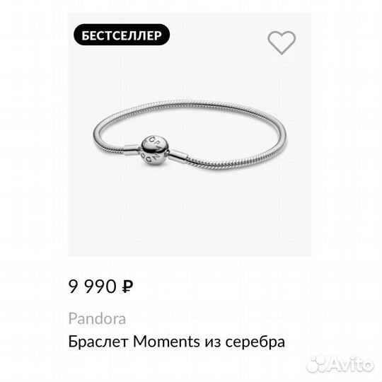 Серебряный браслет Pandora Moments