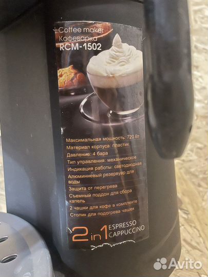 Кофеварка redmond