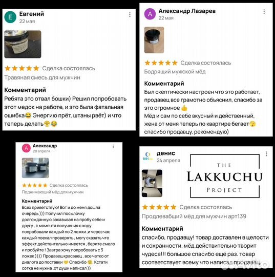 Чудо-мёд поднимающий