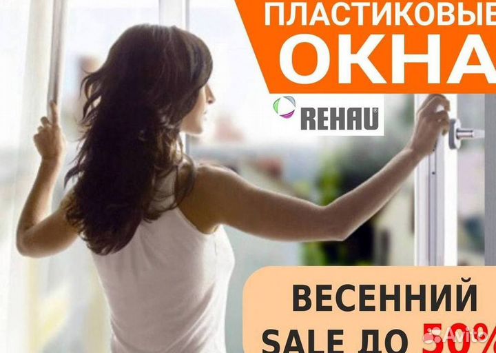 Окна за 7 дней