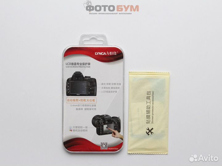 Защита на дисплей Nikon D5100-5200