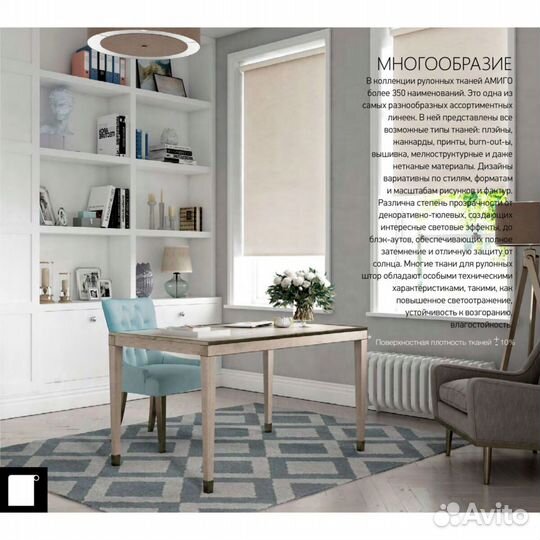 Рулонные шторы Люмия