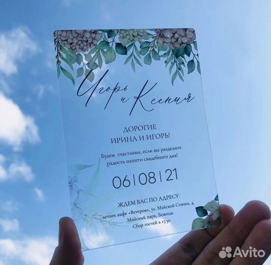 Пригласительные на свадьбу на акриле/ орг стекле